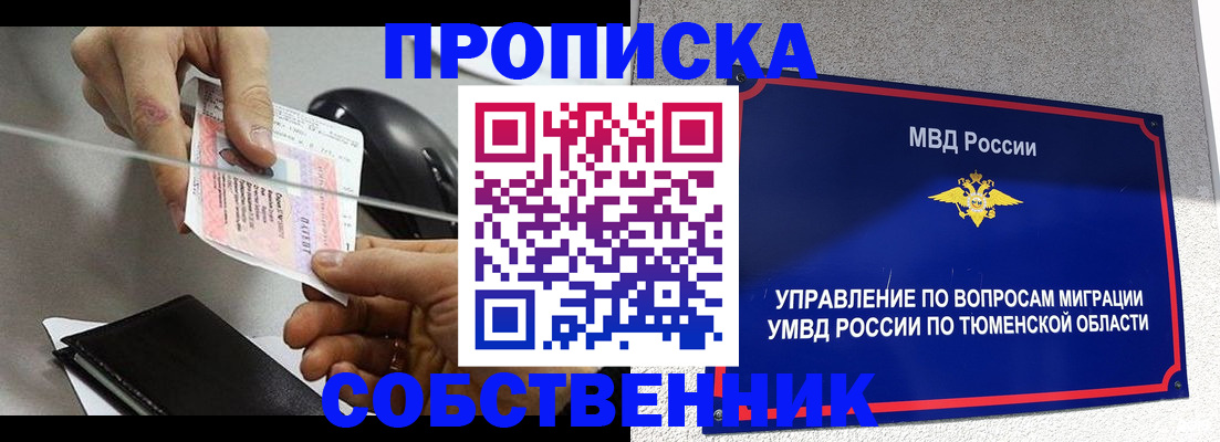 временная регистрация законно в Кукморе