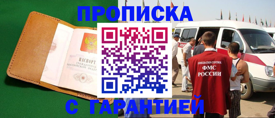 временная регистрация купить в Кукморе