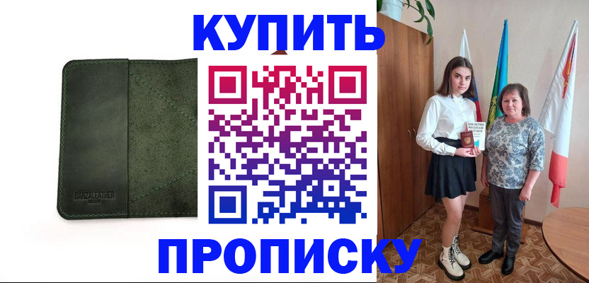 временная регистрация для всех в Кукморе