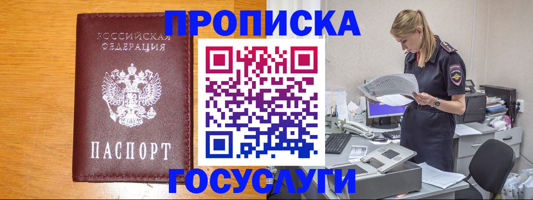 временная регистрация надежно в Кукморе