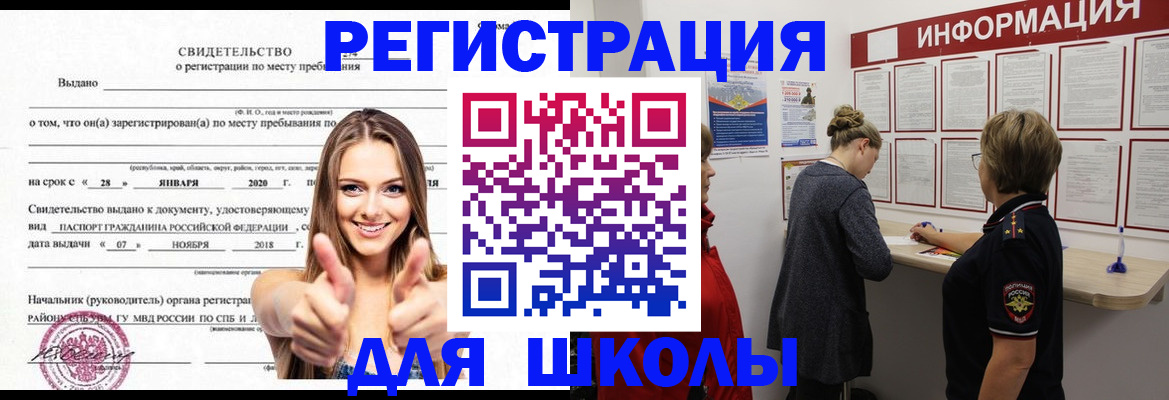 прописка ребенка в Кукморе