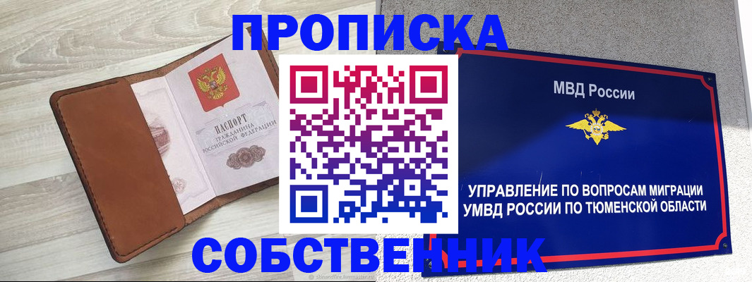 временная регистрация в Кукморе